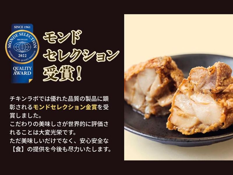 合同会社道長　チキラボPLUS/千石店のアルバイト・バイト求人情報-04
