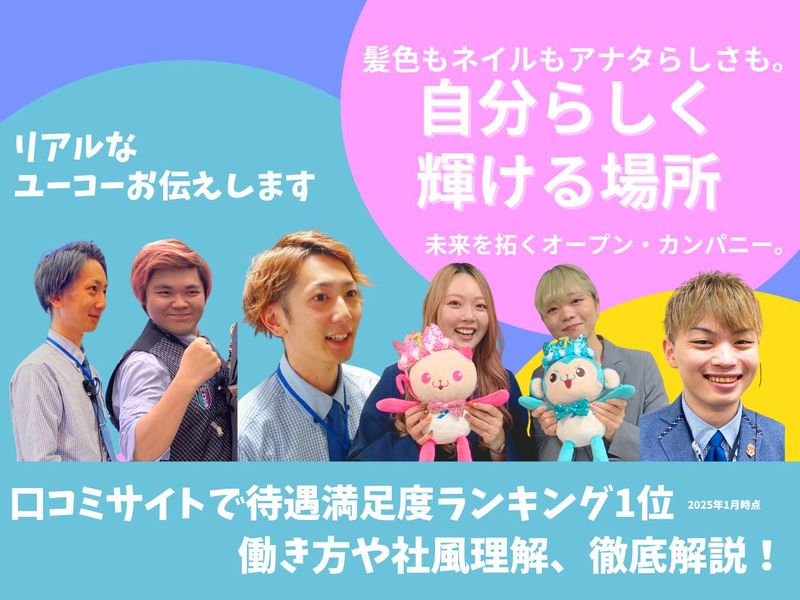 株式会社ユーコー