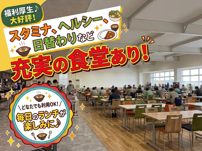 派遣先(西宮市)のアルバイト・バイト求人情報