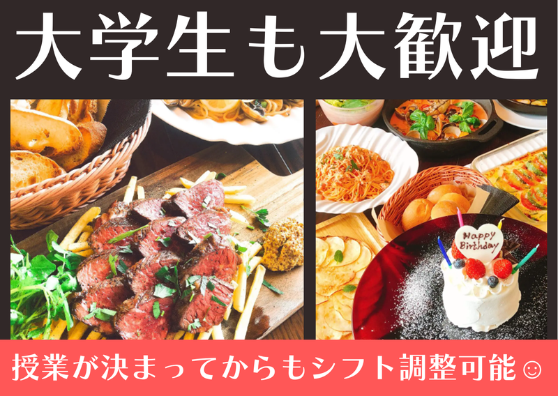 華乃井テラスのアルバイト・バイト求人情報-09