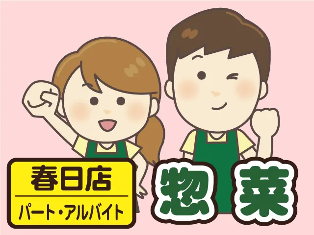 株式会社マルエーのアルバイト・バイト求人情報