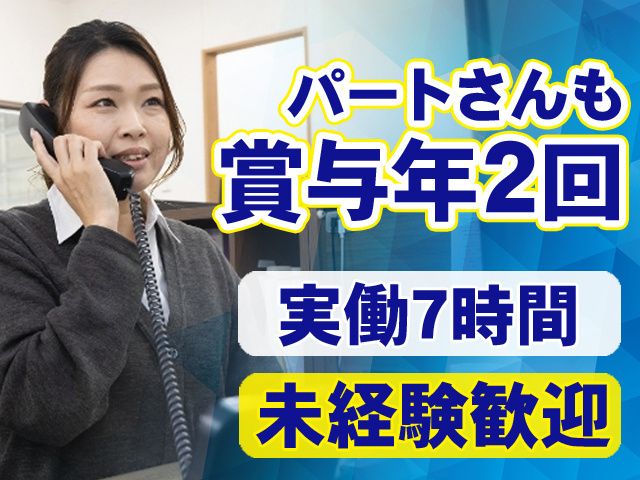 フジトランスポート株式会社