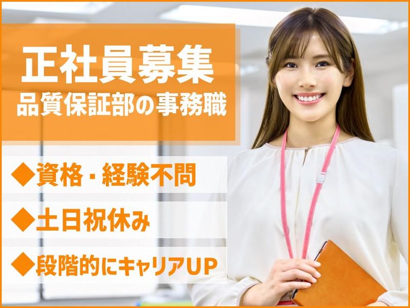 藤工業株式会社の求人・転職情報