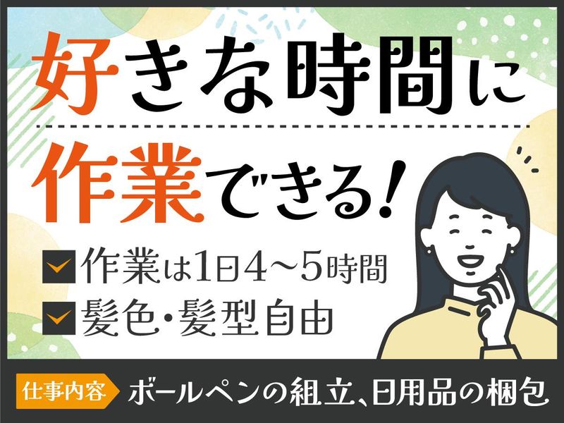 株式会社アズＫジャパンの求人・転職情報