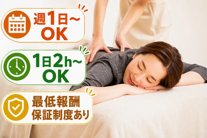 もみほぐし処　縁の求人・転職情報