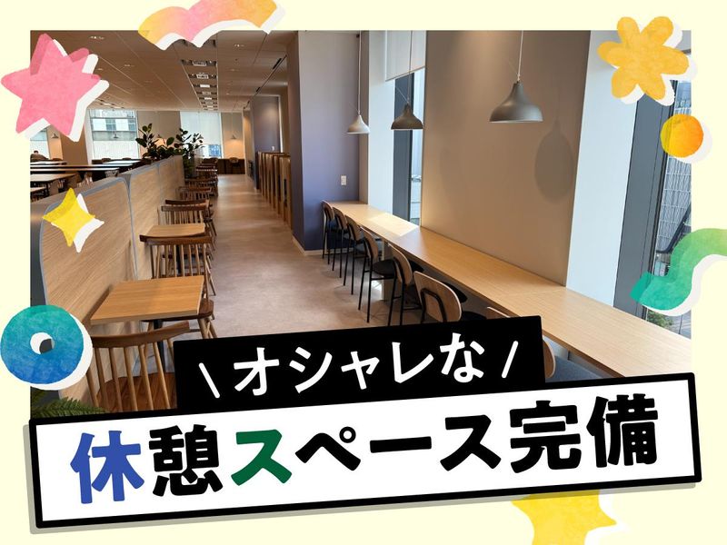 アルティウスリンク株式会社/1250801300のアルバイト・バイト求人情報-04
