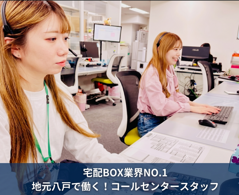 株式会社フルタイムシステム八戸の求人・転職情報