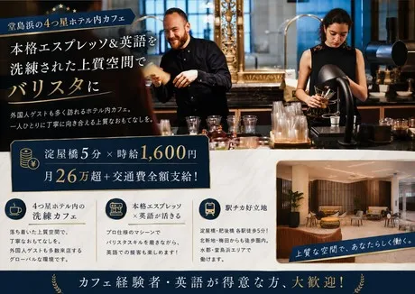 ウィンクルム株式会社 HR事業部のアルバイト・バイト求人情報