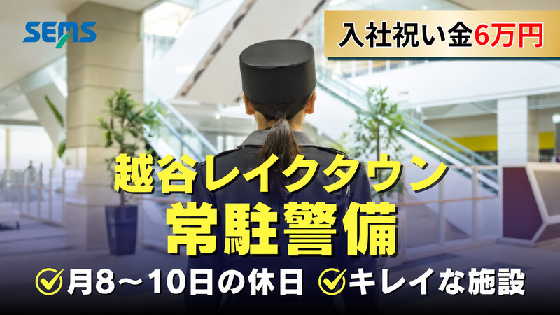 株式会社シムックスの求人・転職情報