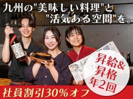 株式会社DDグループの求人・転職情報