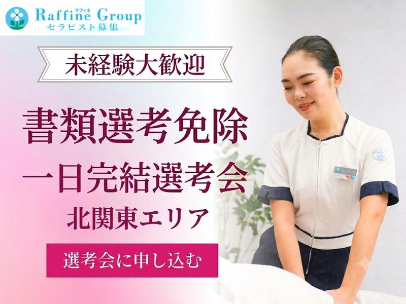株式会社ボディワークセラピストエージェンシー