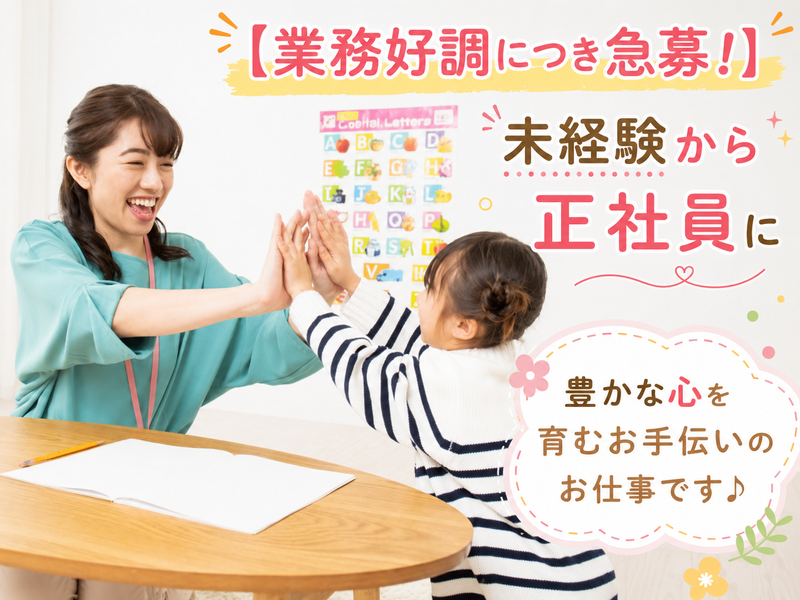株式会社日本メディカルサービスの求人・転職情報