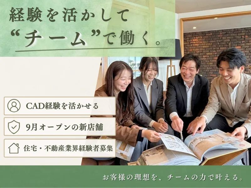 株式会社グリーンランドの求人・転職情報