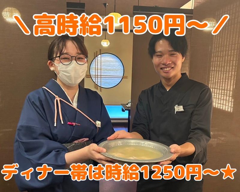 水たき料亭 博多華味鳥 博多駅前店の求人情報