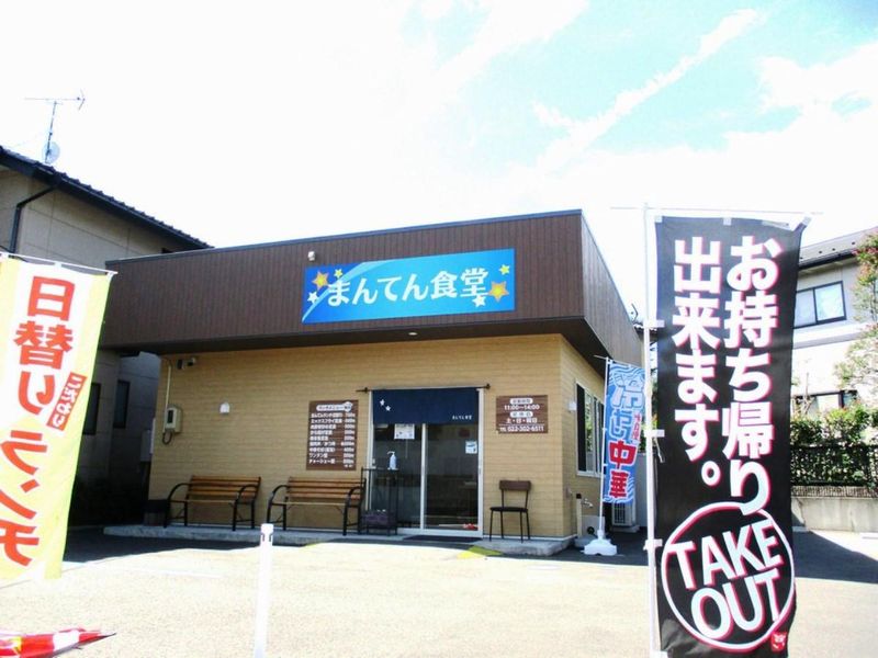 株式会社満天の星の求人・転職情報