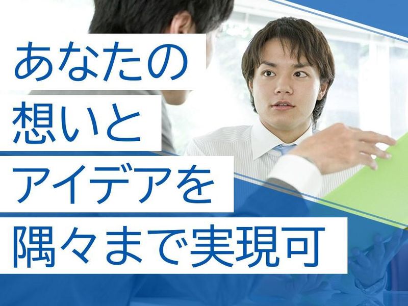 株式会社アイ工務店　松戸展示場の求人・転職情報-04
