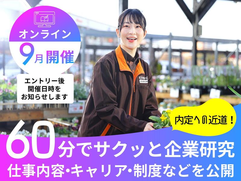 アークランズ株式会社