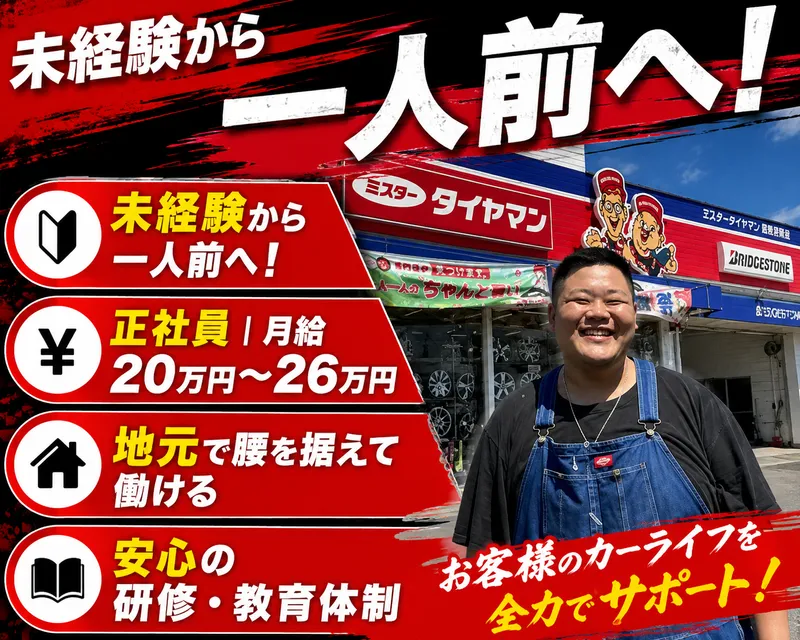 株式会社ヒライ-0003の求人・転職情報