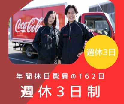 株式会社ユーニックの求人・転職情報