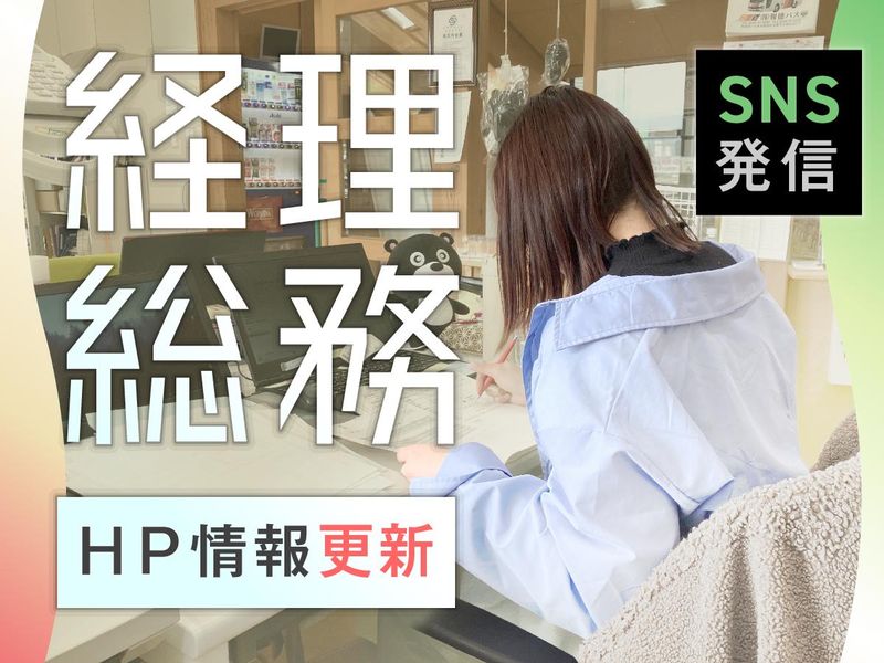 一般社団法人おおくままちづくり公社の求人・転職情報
