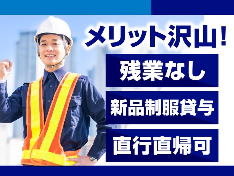 横浜市の現場のアルバイト・バイト求人情報-02