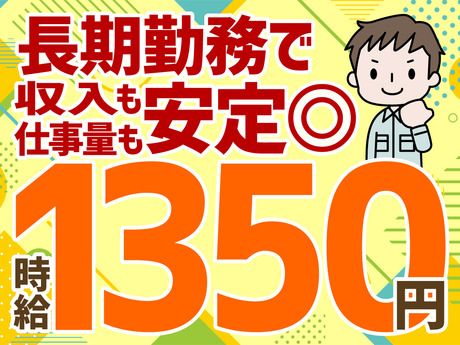 株式会社日本技術センター