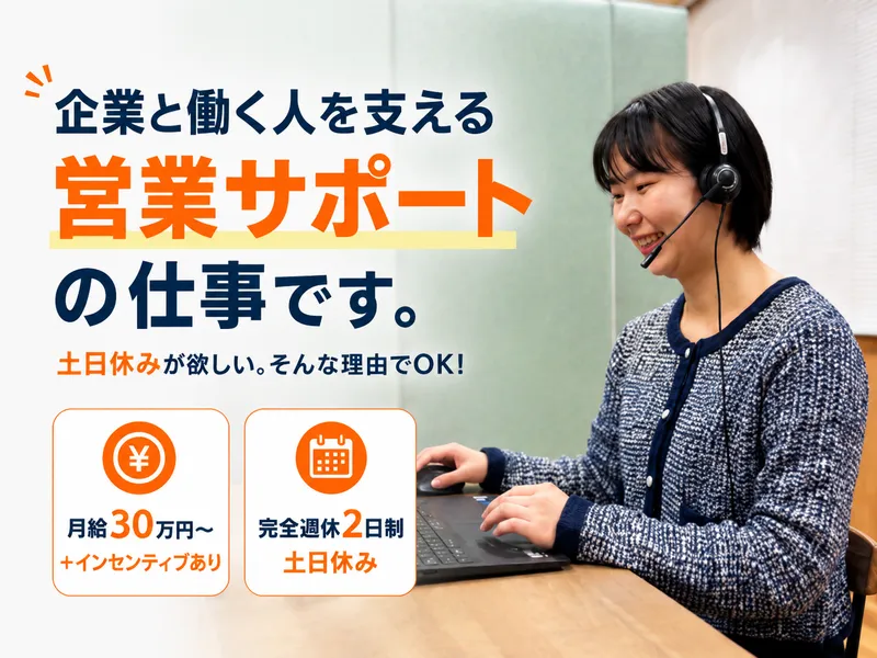 株式会社ヒロ・スタッフエージェンシーの求人・転職情報