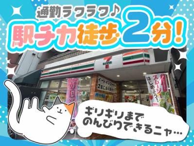 セブン‐イレブン 世田谷駒沢大学駅西店のアルバイト・バイト求人情報-02