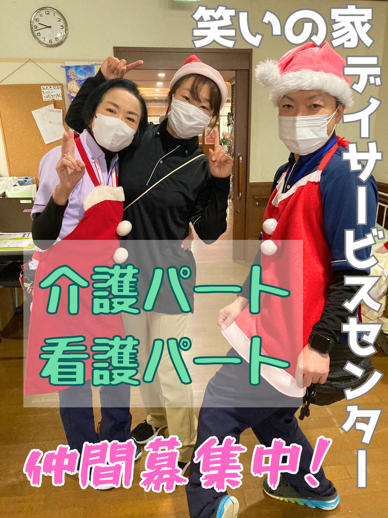 社会福祉法人みどりの里　特別養護老人ホーム　笑いの家のアルバイト・バイト求人情報-04
