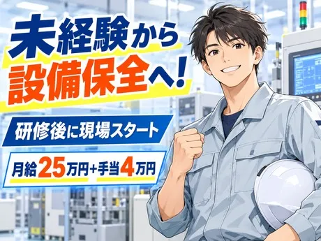 株式会社平山 豊田支店の求人・転職情報
