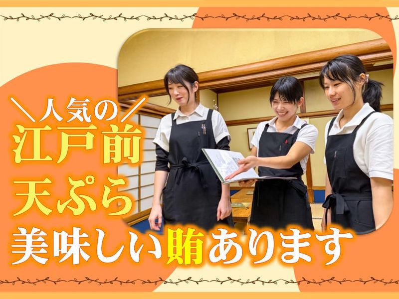 雷門　三定のアルバイト・バイト求人情報-04