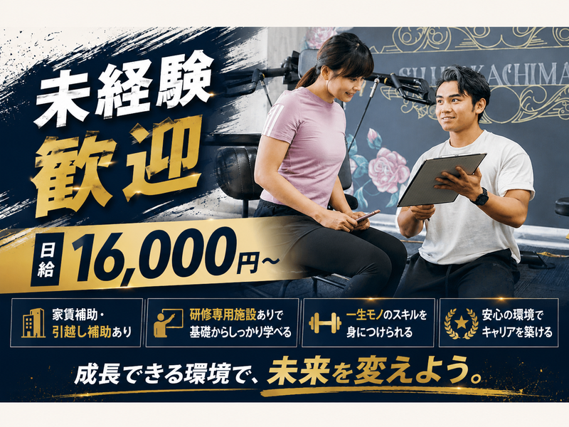 合同会社ＧＯＯＤＬＩＦＥ-0025の求人・転職情報