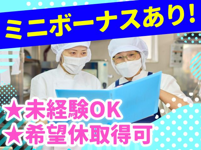 富士産業株式会社　秋田事業部のアルバイト・バイト求人情報-44