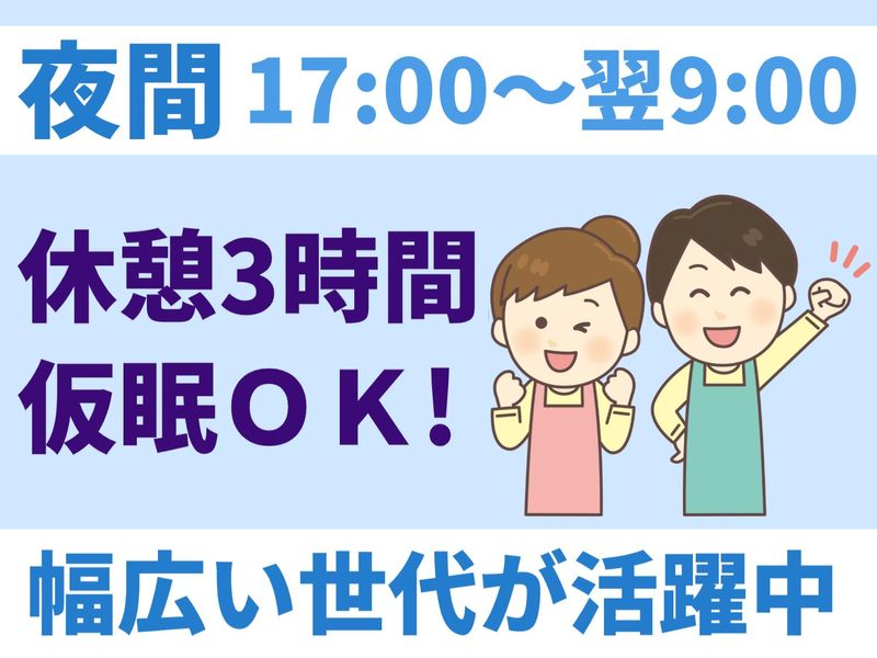 クオルド中田のアルバイト・バイト求人情報-03