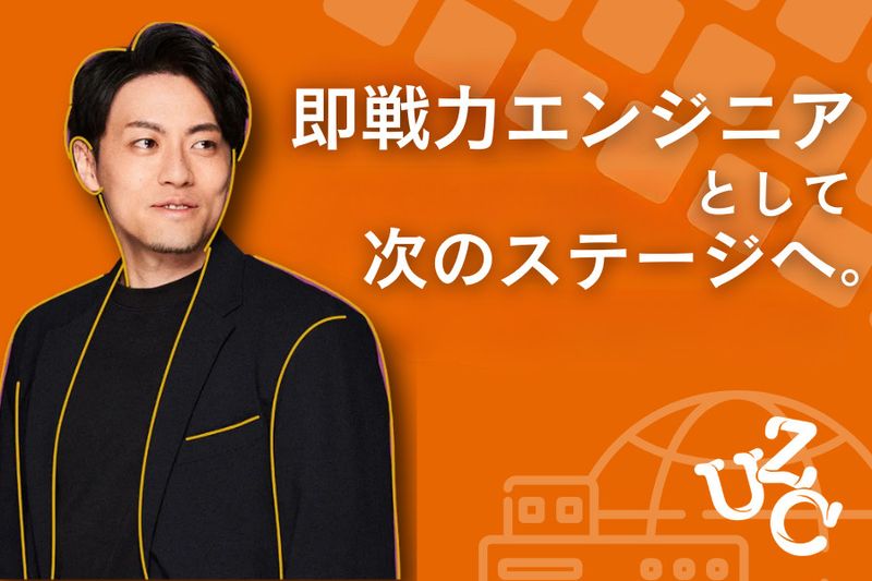 株式会社ワイドテックの求人・転職情報
