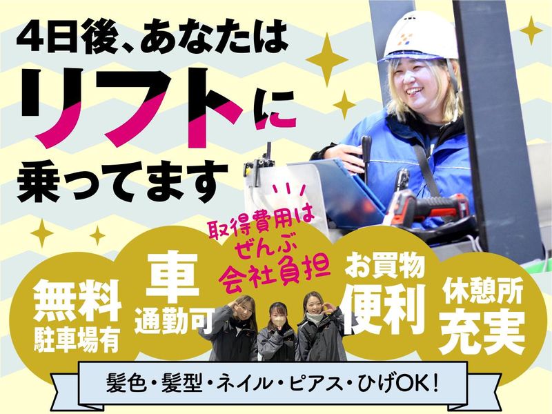 株式会社ヒガシトゥエンティワンの求人・転職情報