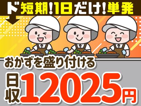 株式会社ビート　名古屋支店/1595のアルバイト・バイト求人情報-31
