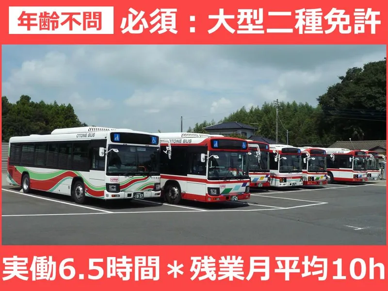 大利根交通自動車株式会社の求人・転職情報