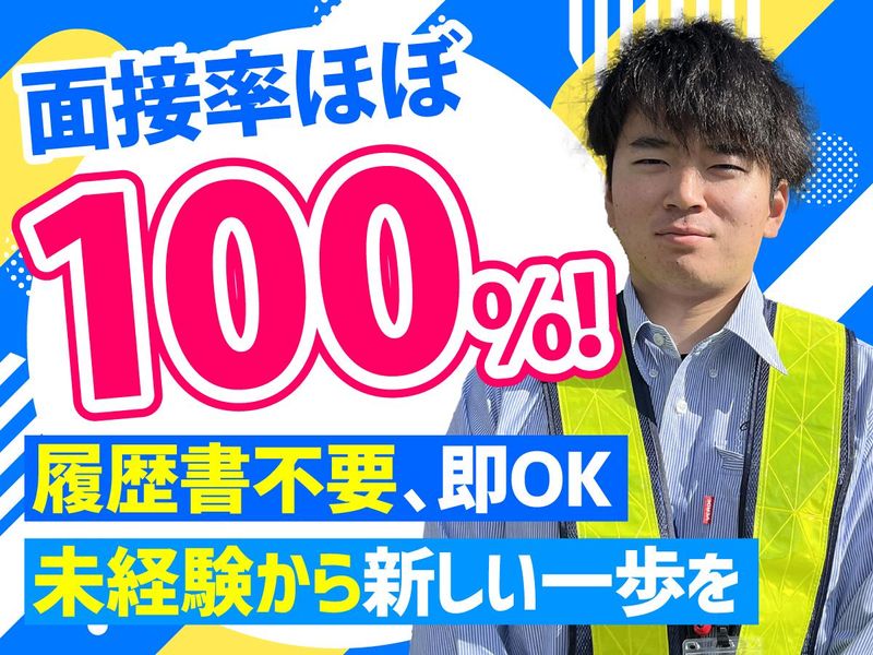 株式会社アイマックスの求人・転職情報