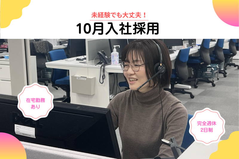 ソニー損害保険株式会社の求人・転職情報