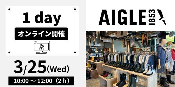 株式会社ラコステジャパン