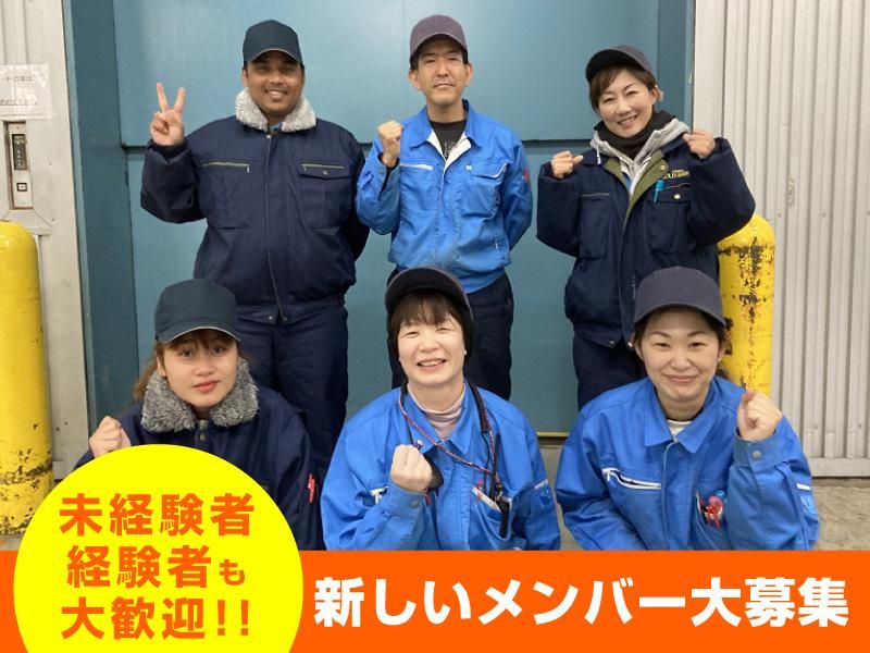 大阪コールドシステム株式会社の求人・転職情報