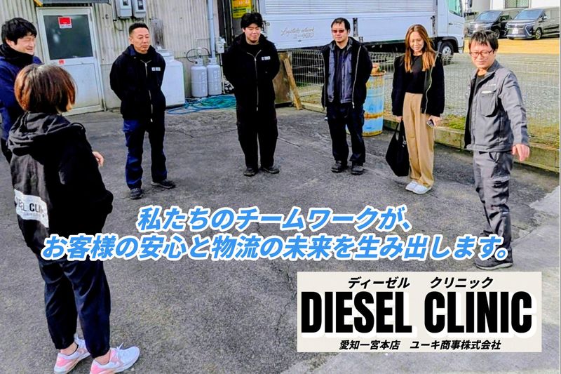 ユーキ商事株式会社の求人・転職情報
