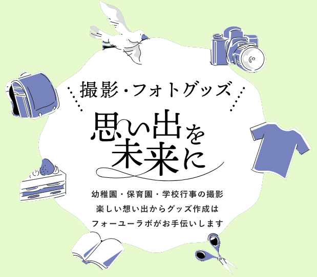 フォーユーラボのアルバイト・バイト求人情報-05