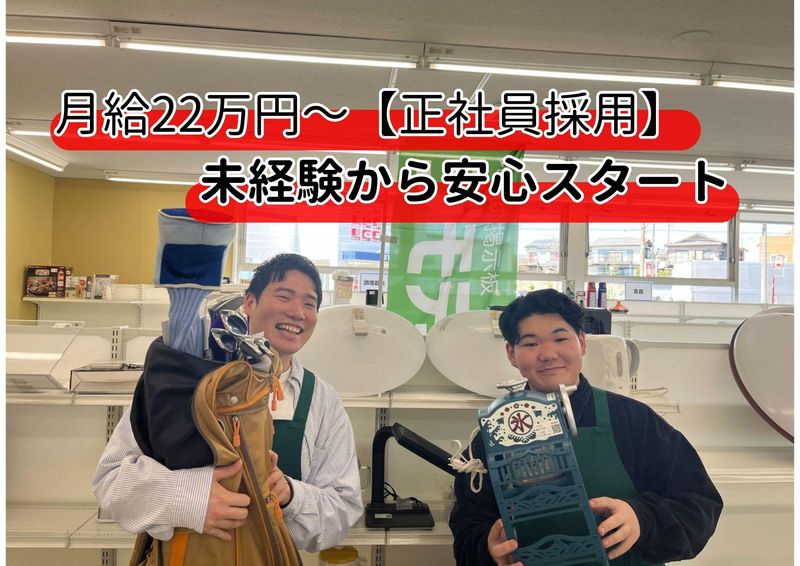 ジモ活３Ｒ株式会社の求人・転職情報