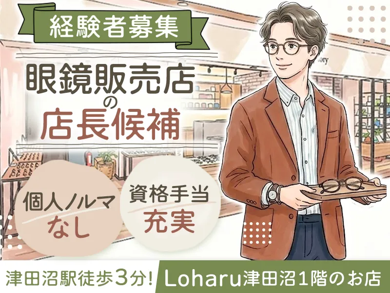Ｙ－ｓｔｙｌｅ株式会社の求人・転職情報
