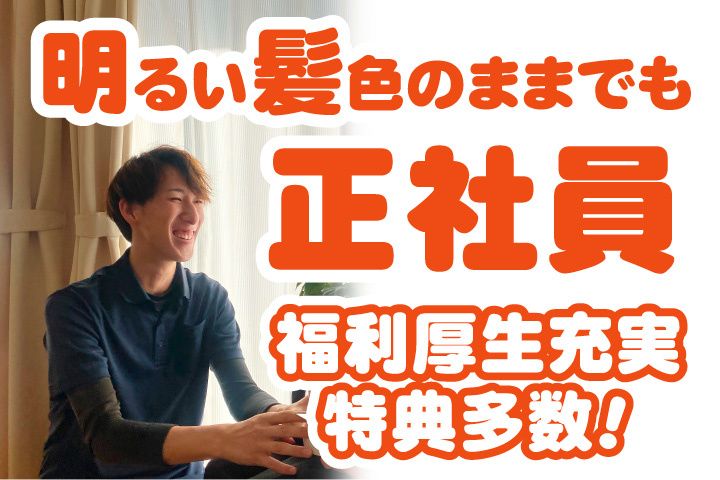 愛の家グループホームの求人・転職情報
