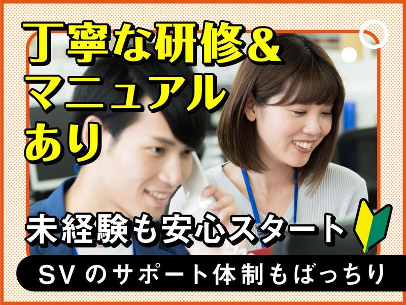 富士ソフトサービスビューロ株式会社_C318-CB1のアルバイト・バイト求人情報-03