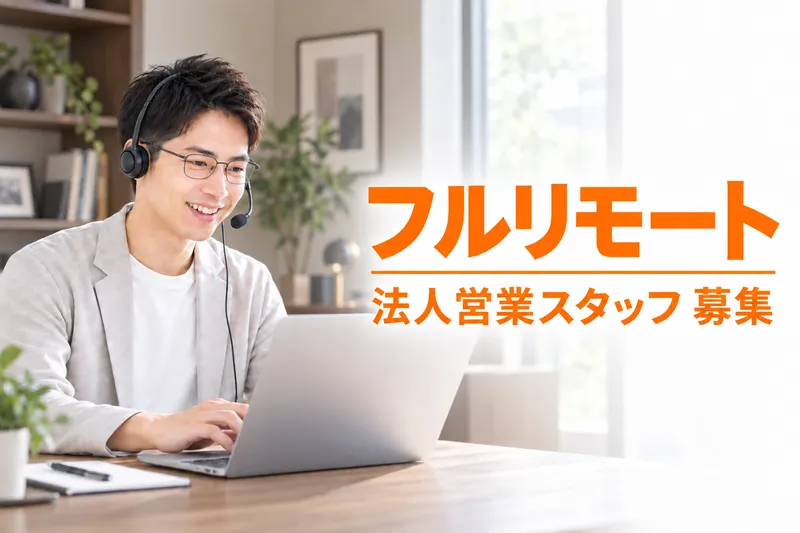 株式会社Ｃｉｔｒｕｓの求人・転職情報