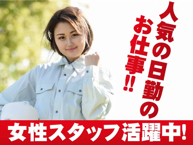 株式会社クロヒジ 五井事業所の求人・転職情報